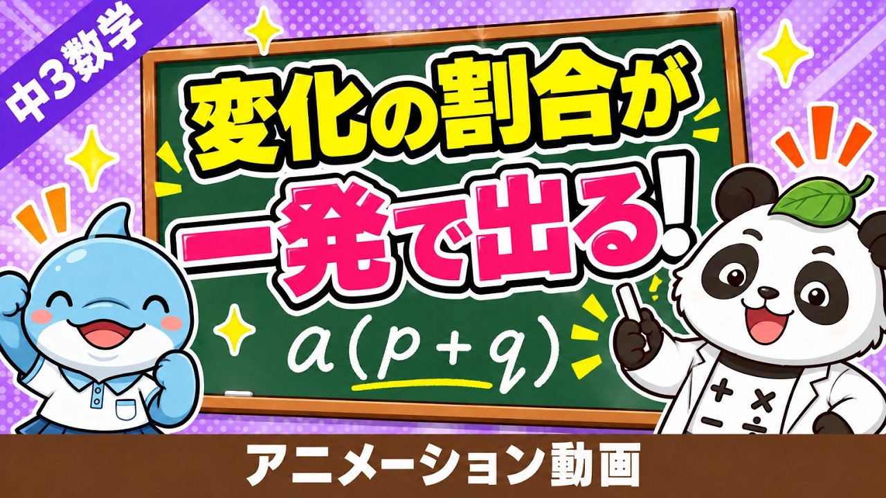 中3数学 関数y＝ax² 第6回のサムネイル